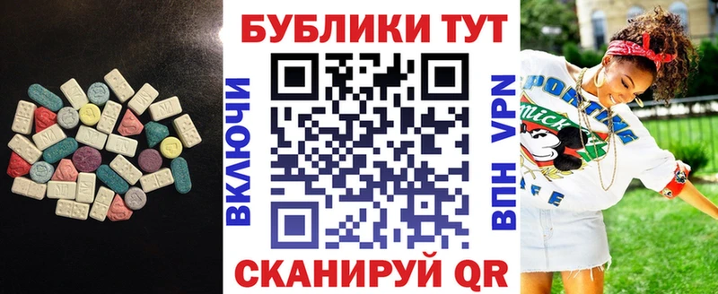 ЭКСТАЗИ ешки  купить   kraken зеркало  Полтавская 