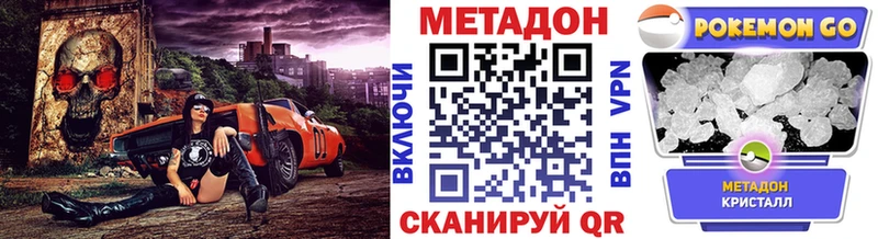 Метадон VHQ наркошоп Полтавская